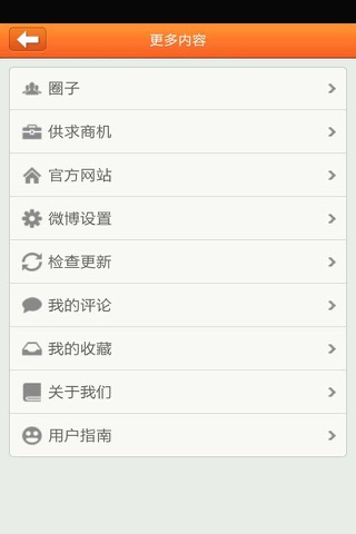中国女包行业门户 screenshot 3