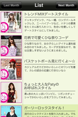 TOKYO FASHION Calendar 創刊号/2010年3・4月合併号 Lite screenshot 2