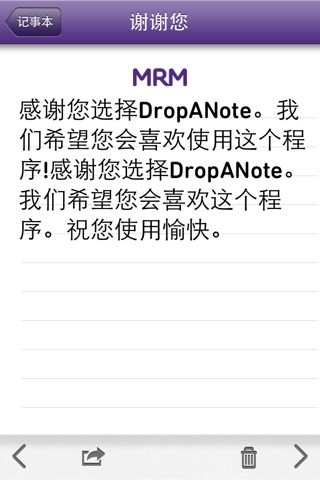 DropANote+ screenshot 2