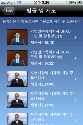 금융투자교육원 screenshot 3