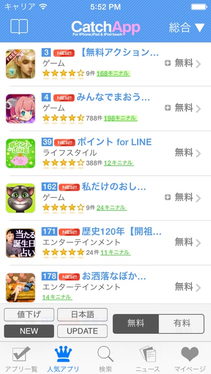 CatchApp