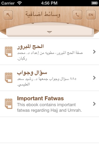 Hajj حج screenshot 3