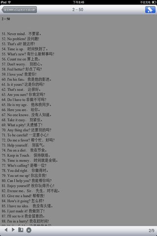 口語 絕對 沒問題 444句 screenshot 4