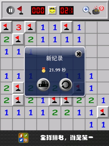 Simply Minesweeper HD screenshot 2