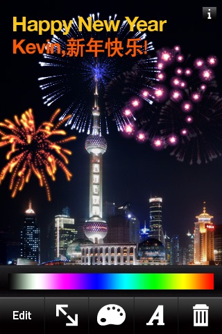 Fill the Sky CNY Fireworks screenshot 4