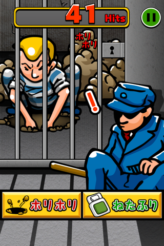 Prison Escape Hori screenshot 2