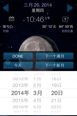 It's A Better Clock Full - Weather forecaster and Lunar Phase calendar screenshot 3