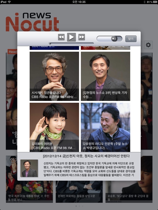 NocutNews(圖4)-速報App