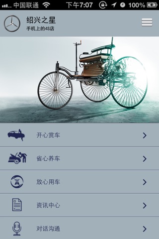 绍兴之星 screenshot 2