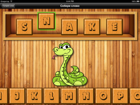 Учим слова Free. Английский язык - ваш ребенок сможет собирать из кубиков слова, изображенные на картинках screenshot 3