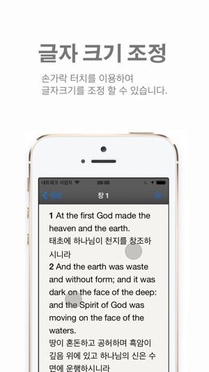 Glory 성경 - 다국어 버전(圖2)-速報App