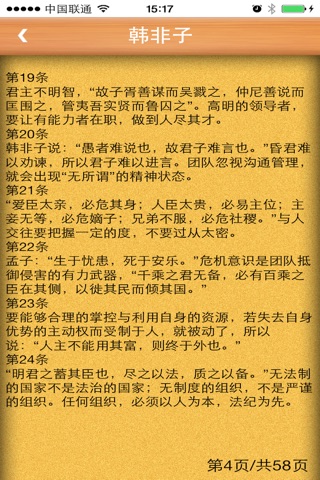 都香大成电子书 screenshot 3