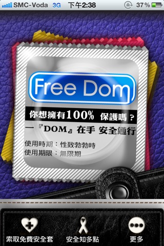 索FreeDom screenshot 2