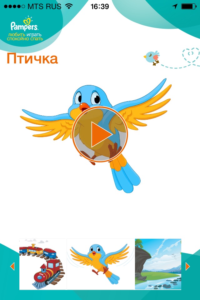 Узнавайка screenshot 4