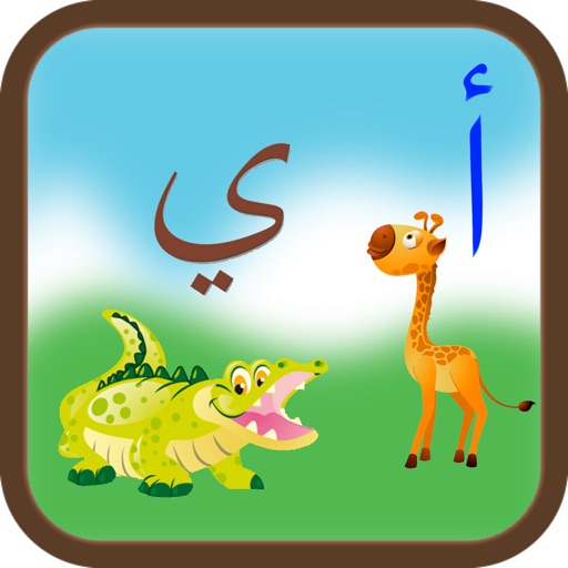 Arabic Learning for Kids and Adults (تعليم عربي للاطفال)