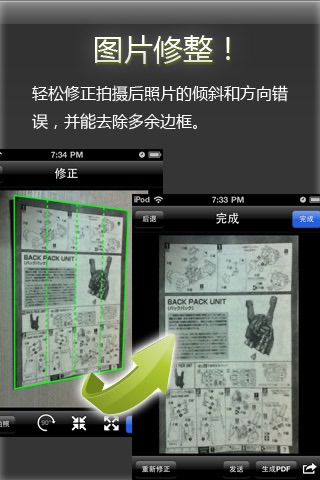 4xScanner - Smart Stitch! screenshot 2