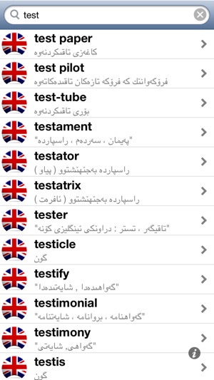 Offline Kurdish English Dictionary Translator for Tourists, (圖3)-速報App