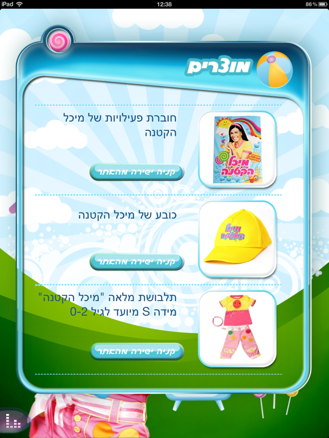 HD מיכל הקטנה(圖3)-速報App