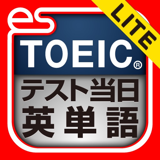 TOEIC®テスト当日英単語(エブリデイイングリッシュTOEIC®テスト対策シリーズ) Lite