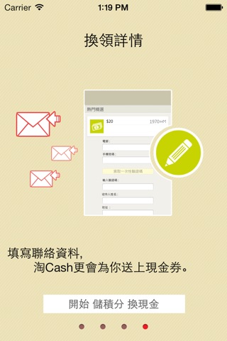 淘CASH screenshot 4