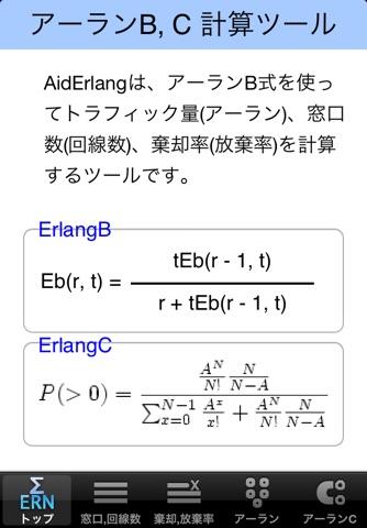 AidErlang screenshot 4