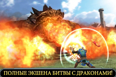 Dragon Slayer™ screenshot 2