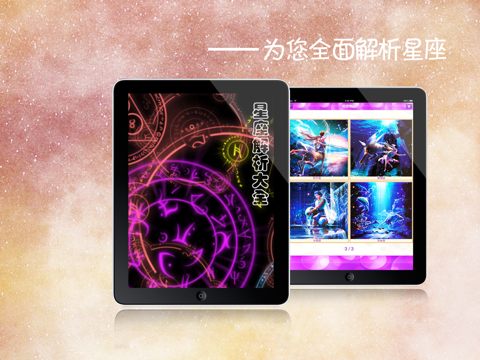 十二星座物语 Reference