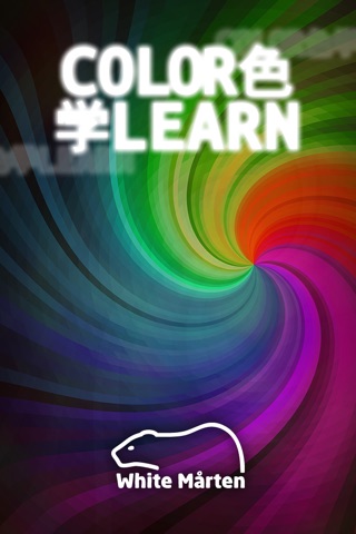 ColorLearn – Listen for colors and learn! screenshot 2