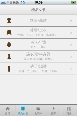 聚惠乐购 screenshot 3