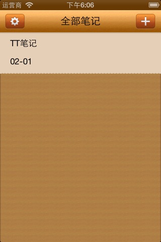 TT笔记 for iPhone screenshot 2