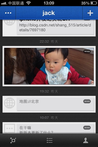 云微传 screenshot 2