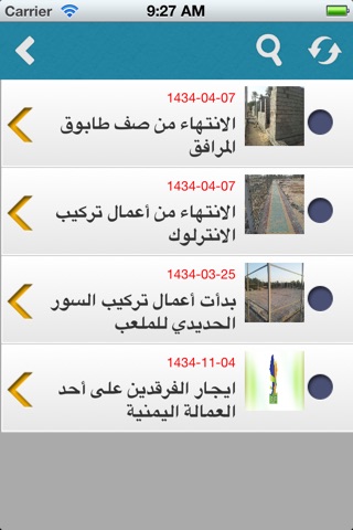 صندوق الرسالة screenshot 3