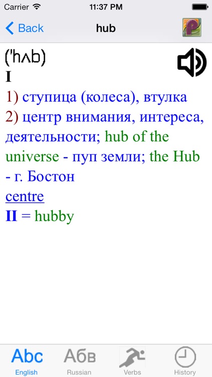 English-Russian/Russian-English Lite