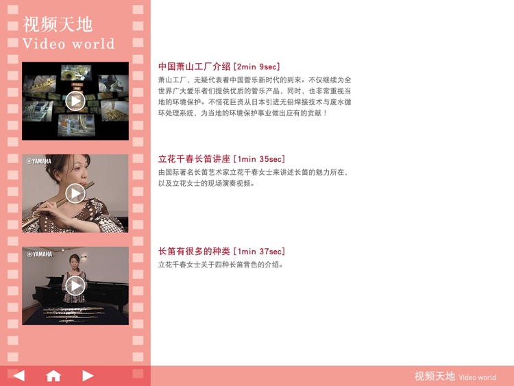 管乐小百科 for iPad screenshot-3