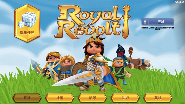 Royal Revolt!