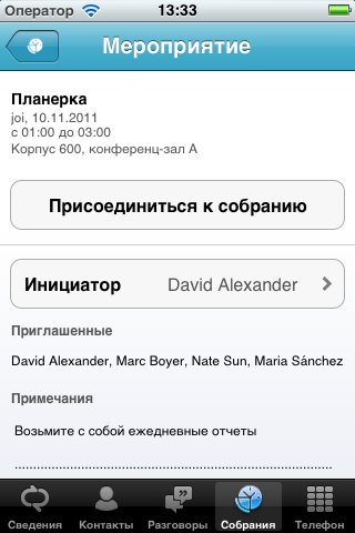 Скриншот из Microsoft Lync 2010 for iPhone