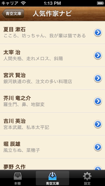 OnseiBunko - The Text to Speech Voice Reader for Japanese Classic Books screenshot-4