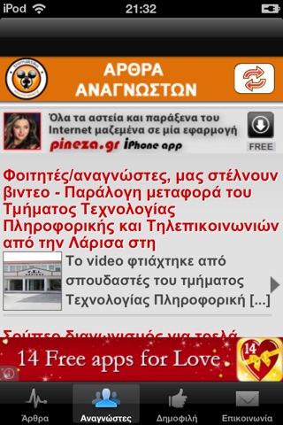 Tromaktiko screenshot 3