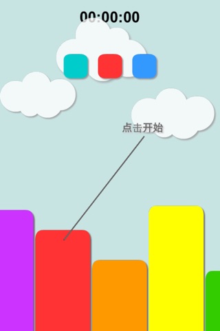 Touch Rainbow screenshot 3