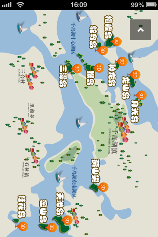 千岛湖旅游 screenshot 2