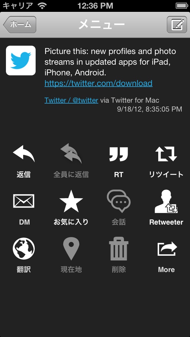 TwitRocker2 for iPhon... screenshot1