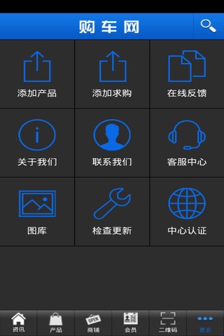 购车网 screenshot 4
