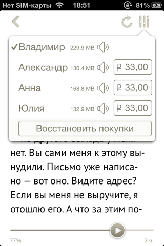 Читатель screenshot 4