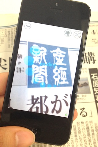 かざすンAR screenshot 2