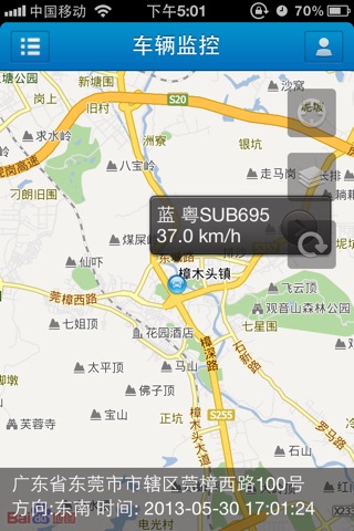 车掌控 screenshot 2