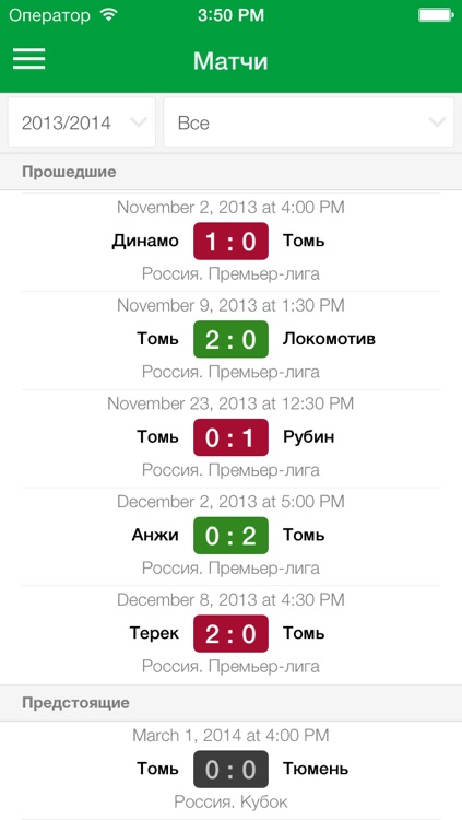 Томь+ Sports.ru screenshot-3