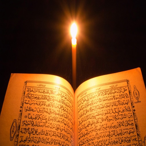 Quran Lighting by Arista Enterprises LLC.