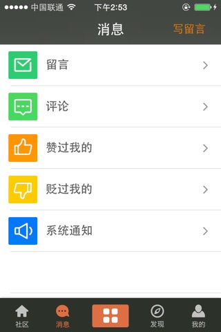校园助手-科大互动平台 screenshot 2