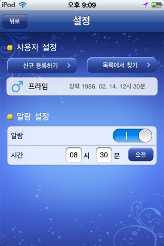 프라임 월별운세 4월 screenshot 2