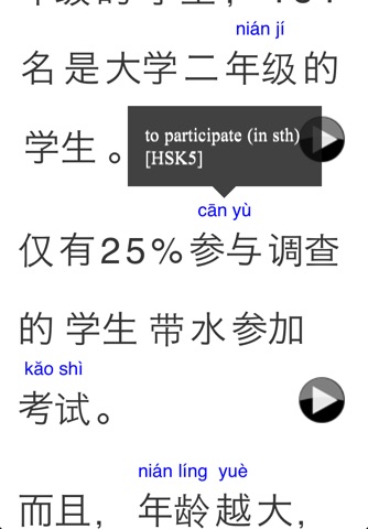 Decipher Chinese: Beginner screenshot 2